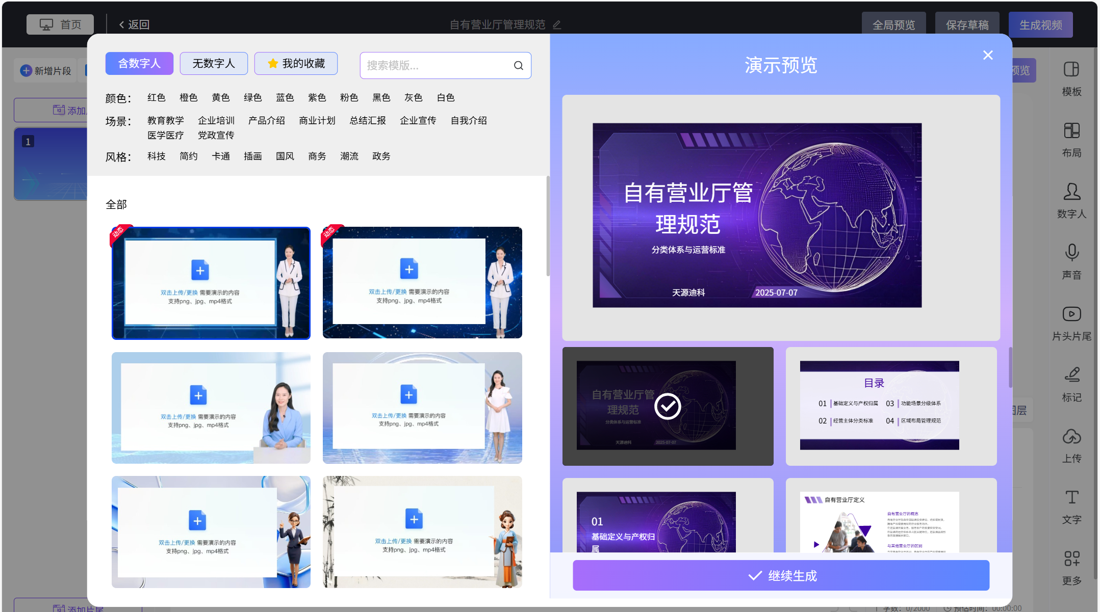 屏幕截图 2025-07-16 155859.png